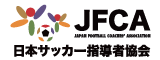 日本サッカー指導者協会